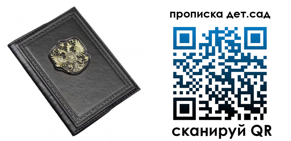 прописка 2025 в Ярцево