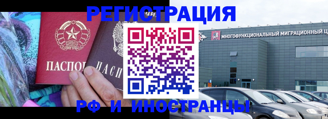 временная регистрация для школы в Ярцево
