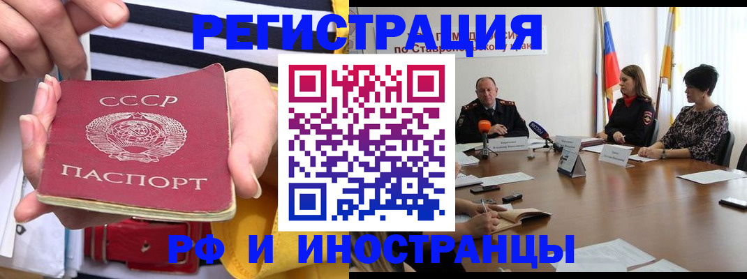 временная регистрация поиск в Ярцево