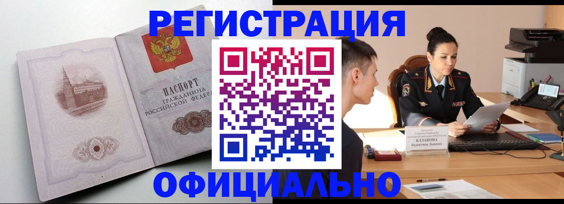 прописка паспорт в Ярцево