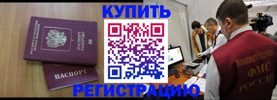 прописка законно в Ярцево