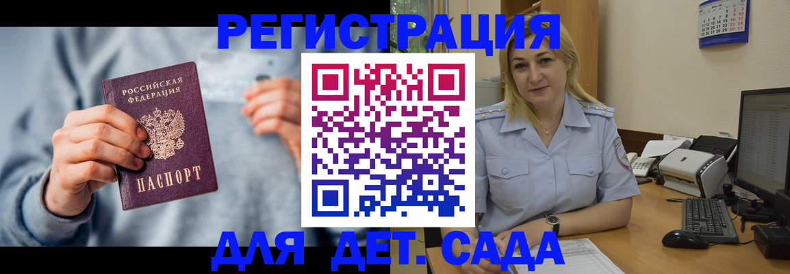 миграционный учет в Ярцево
