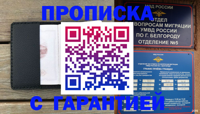временная регистрация для всех в Ярцево