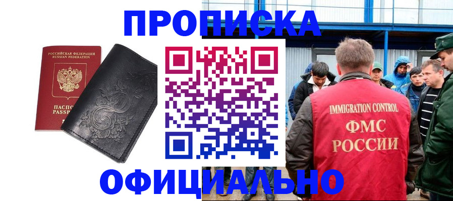 временная регистрация адрес в Ярцево