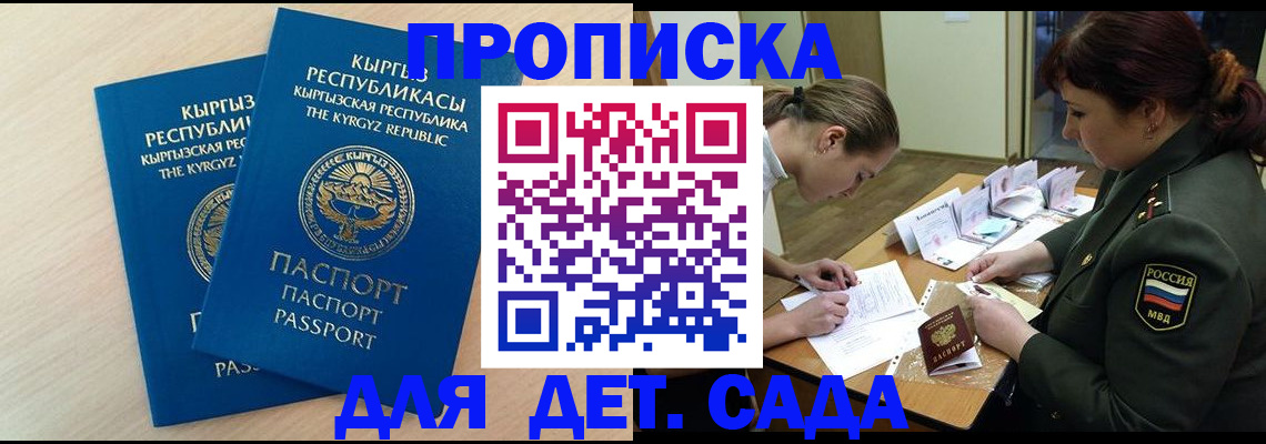 временная регистрация адрес в Ярцево