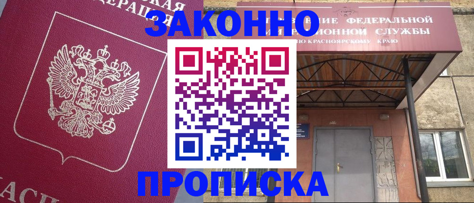 временная регистрация адрес в Ярцево