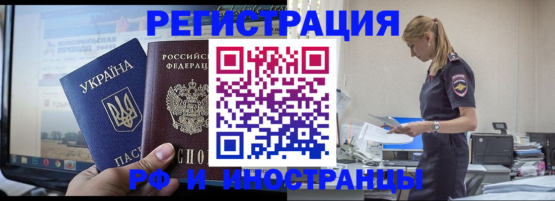 временная регистрация адрес в Ярцево