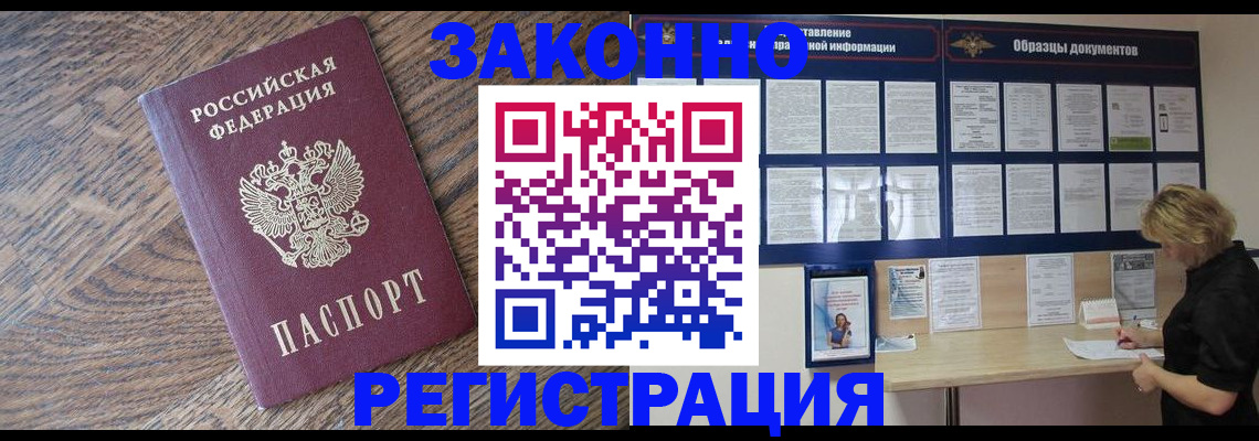 временная регистрация поиск в Ярцево